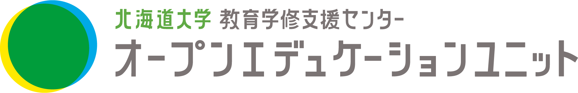 北海道大学オープンエデュケーションセンター